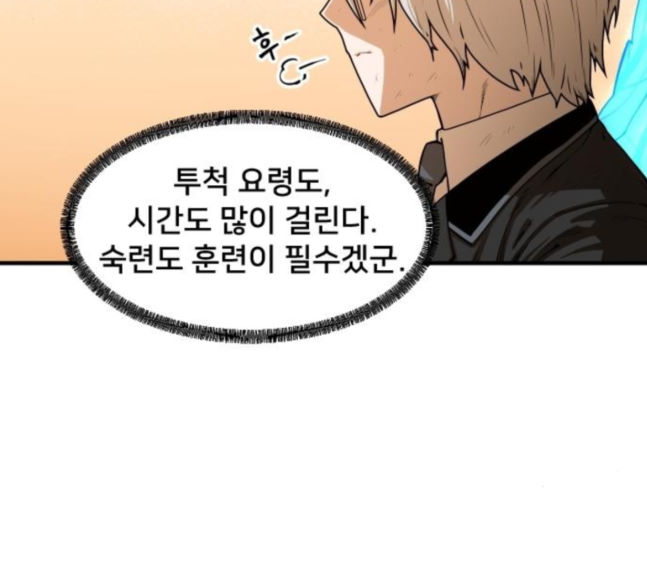 Mabaram The School Conqueror Ch.7 p99
