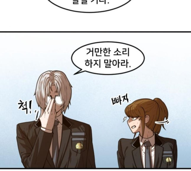 Mabaram The School Conqueror Ch.8 p100