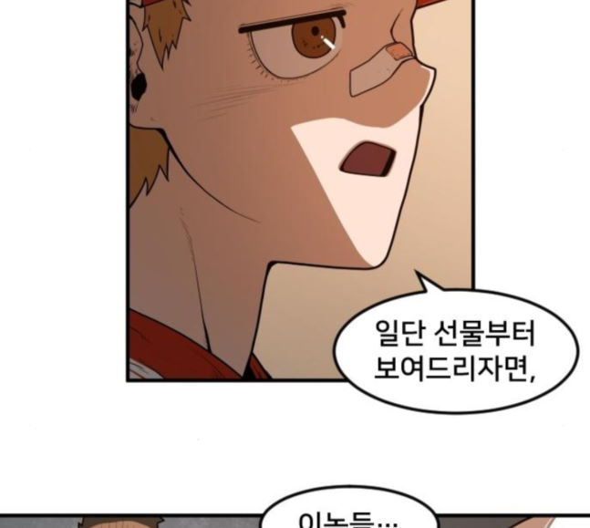 Mabaram The School Conqueror Ch.8 p103