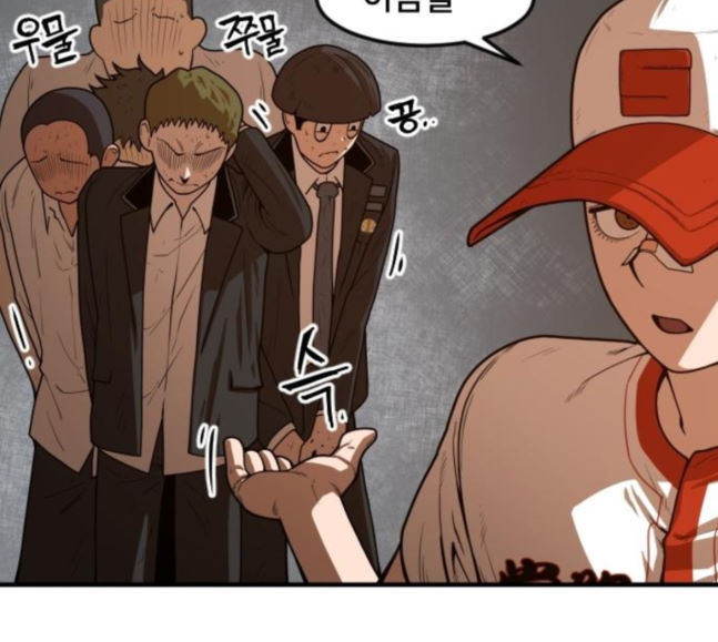 Mabaram The School Conqueror Ch.8 p104