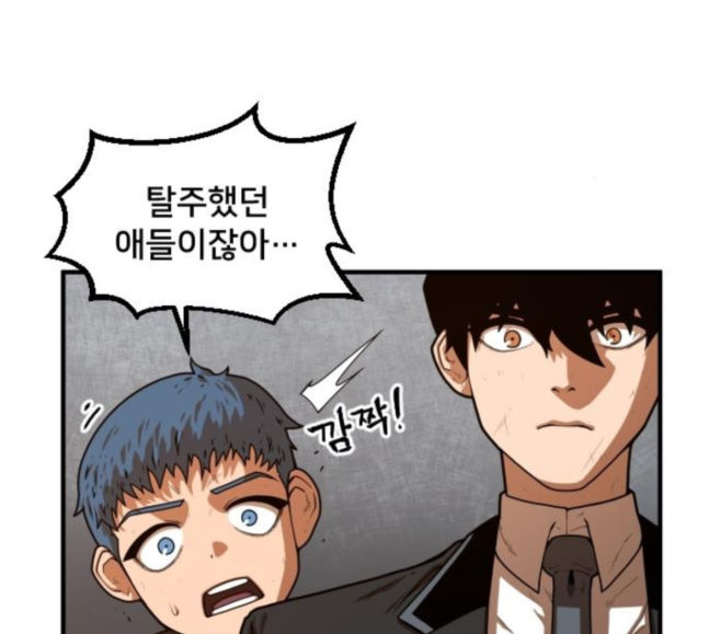 Mabaram The School Conqueror Ch.8 p105