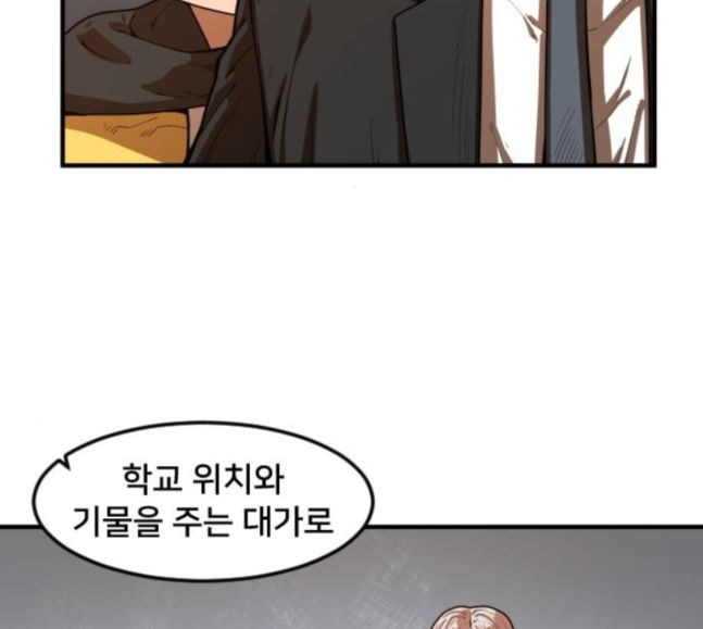 Mabaram The School Conqueror Ch.8 p106