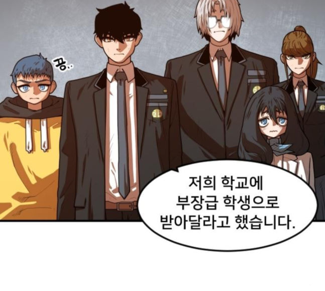 Mabaram The School Conqueror Ch.8 p107