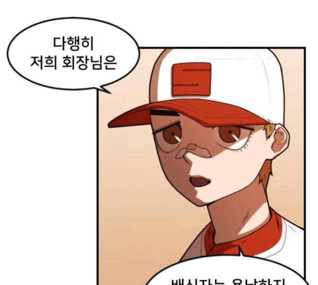 Mabaram The School Conqueror Ch.8 p108