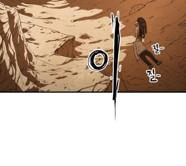 Mabaram The School Conqueror Ch.8 p11