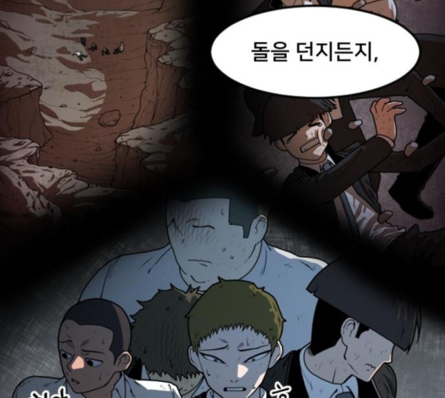Mabaram The School Conqueror Ch.8 p110