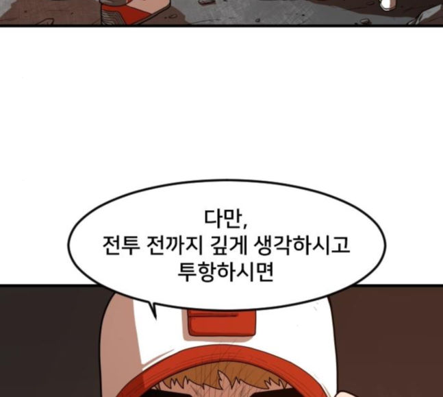 Mabaram The School Conqueror Ch.8 p113