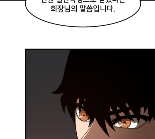 Mabaram The School Conqueror Ch.8 p115