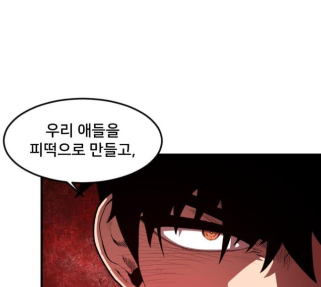 Mabaram The School Conqueror Ch.8 p122