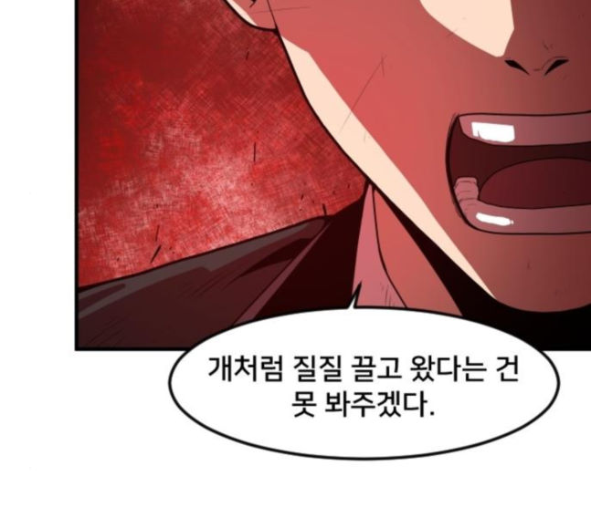 Mabaram The School Conqueror Ch.8 p123