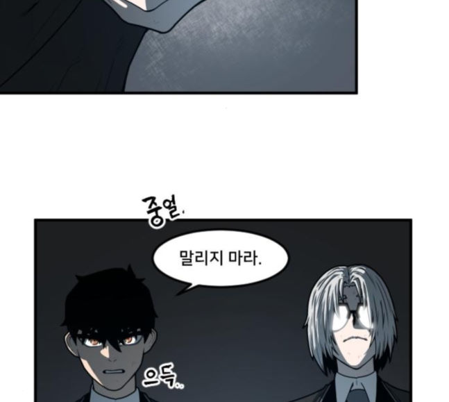 Mabaram The School Conqueror Ch.8 p125
