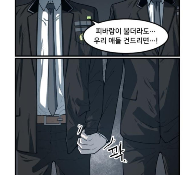 Mabaram The School Conqueror Ch.8 p126