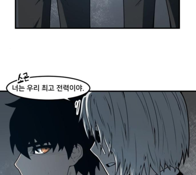 Mabaram The School Conqueror Ch.8 p127