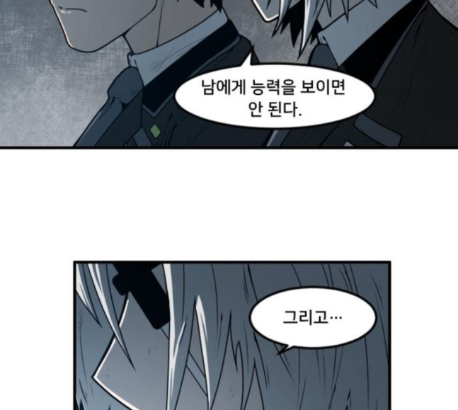 Mabaram The School Conqueror Ch.8 p128