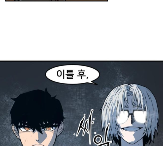 Mabaram The School Conqueror Ch.8 p133