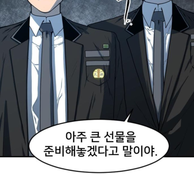 Mabaram The School Conqueror Ch.8 p134