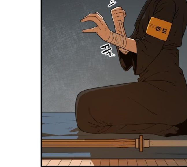 Mabaram The School Conqueror Ch.8 p14
