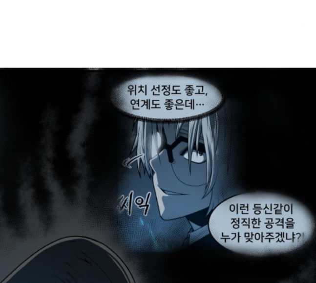 Mabaram The School Conqueror Ch.8 p17