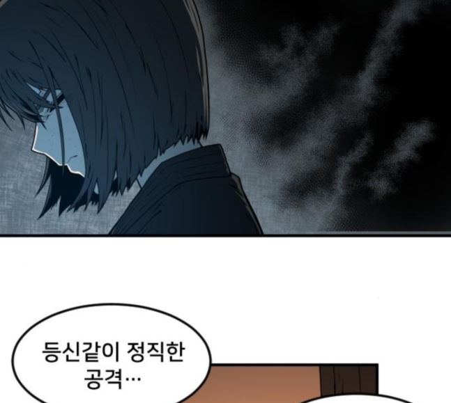 Mabaram The School Conqueror Ch.8 p18