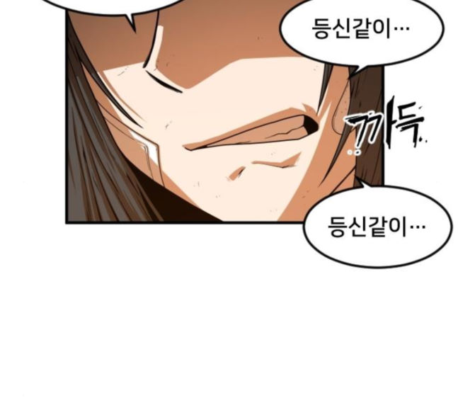 Mabaram The School Conqueror Ch.8 p19