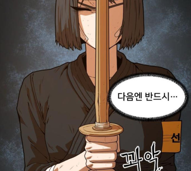 Mabaram The School Conqueror Ch.8 p22