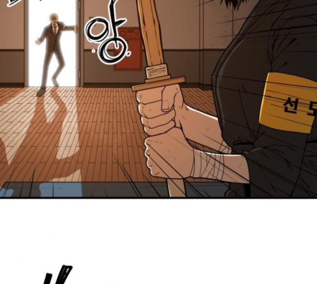 Mabaram The School Conqueror Ch.8 p24
