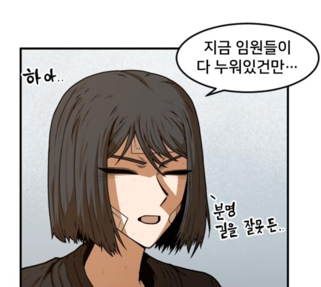 Mabaram The School Conqueror Ch.8 p28