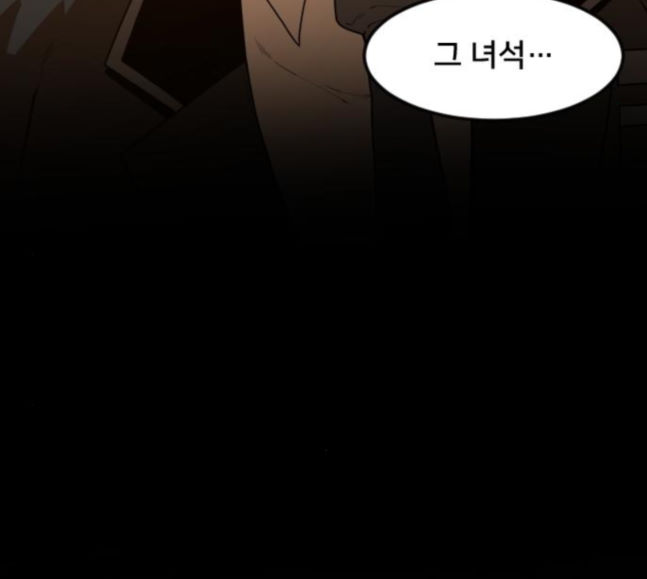 Mabaram The School Conqueror Ch.8 p31