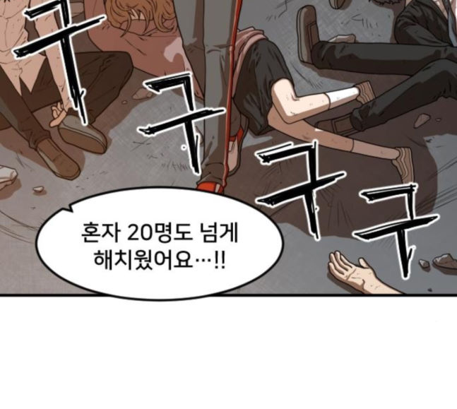 Mabaram The School Conqueror Ch.8 p33