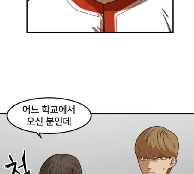Mabaram The School Conqueror Ch.8 p35