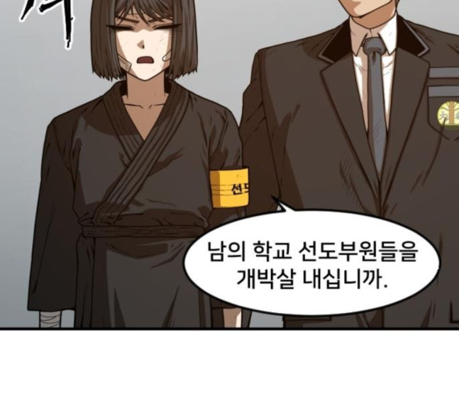 Mabaram The School Conqueror Ch.8 p36