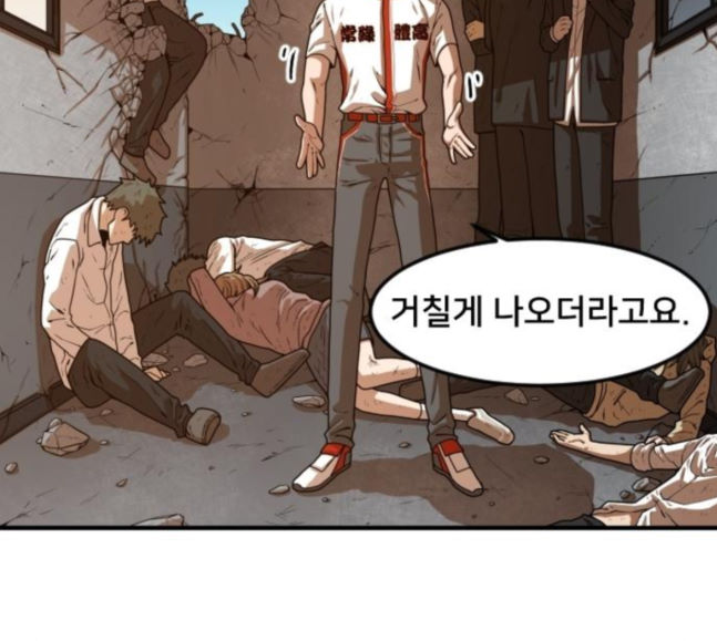 Mabaram The School Conqueror Ch.8 p38