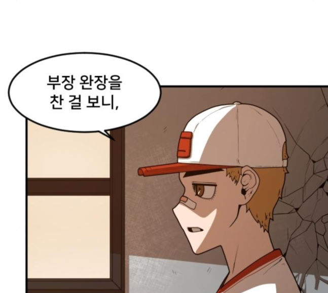 Mabaram The School Conqueror Ch.8 p39