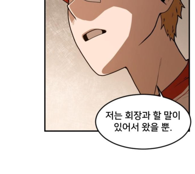 Mabaram The School Conqueror Ch.8 p45