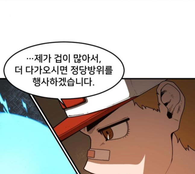 Mabaram The School Conqueror Ch.8 p47