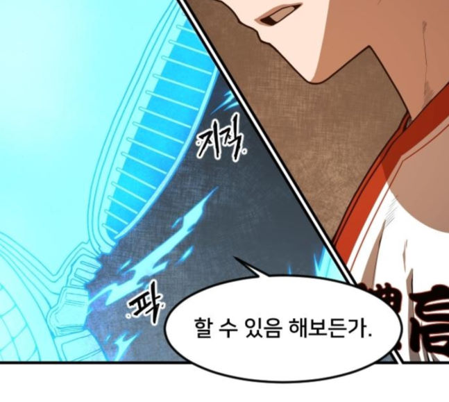 Mabaram The School Conqueror Ch.8 p48
