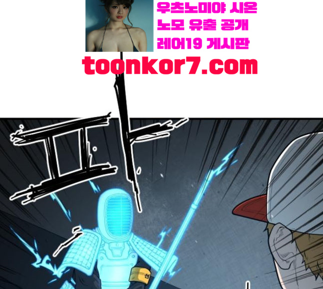 Mabaram The School Conqueror Ch.8 p49