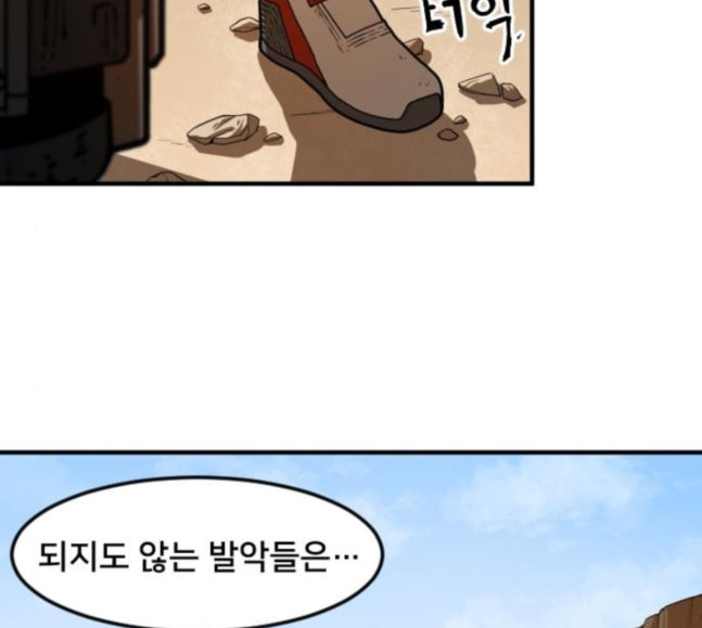 Mabaram The School Conqueror Ch.8 p5