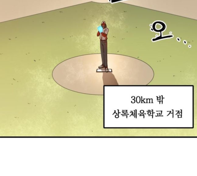 Mabaram The School Conqueror Ch.8 p56