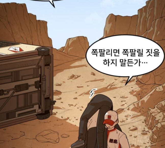 Mabaram The School Conqueror Ch.8 p6