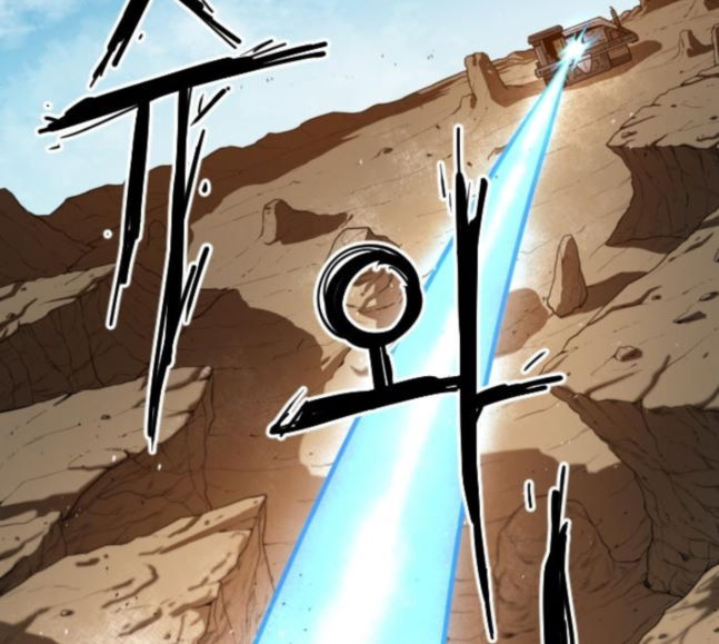 Mabaram The School Conqueror Ch.8 p64