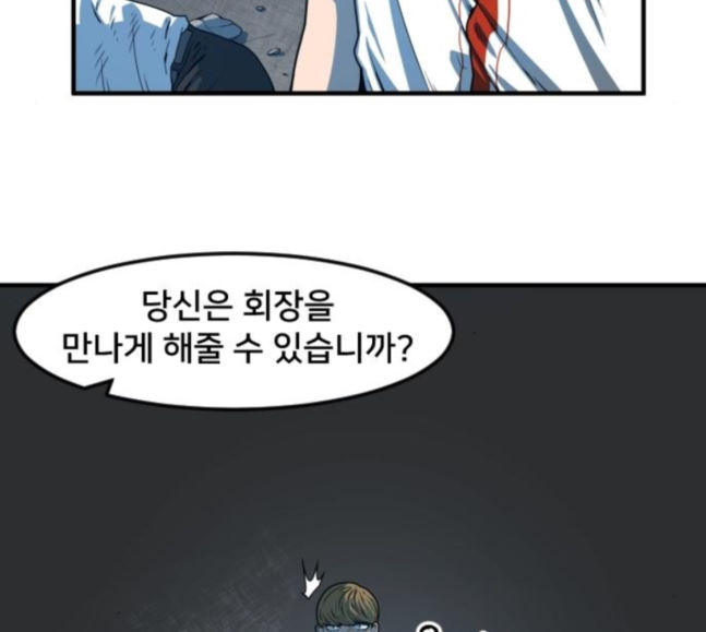 Mabaram The School Conqueror Ch.8 p82