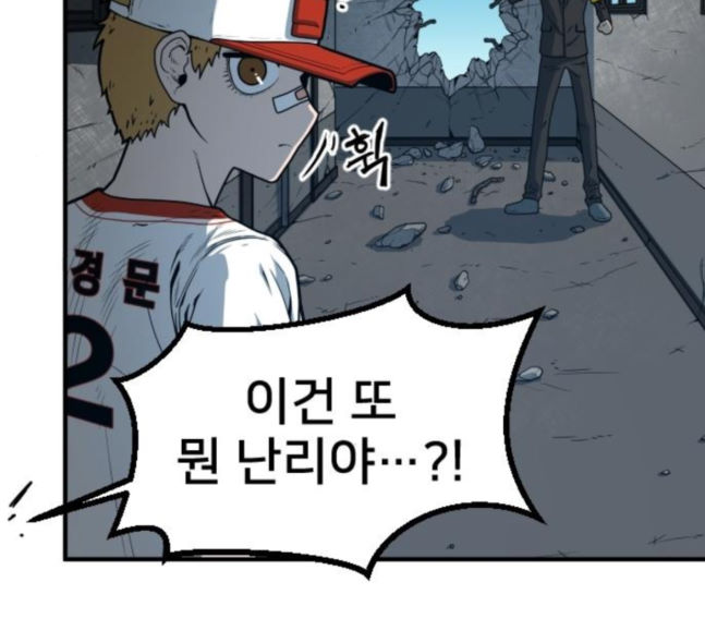 Mabaram The School Conqueror Ch.8 p84