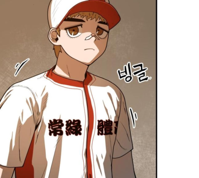 Mabaram The School Conqueror Ch.8 p87