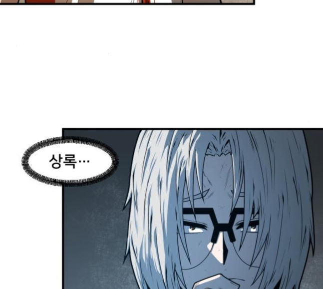 Mabaram The School Conqueror Ch.8 p88