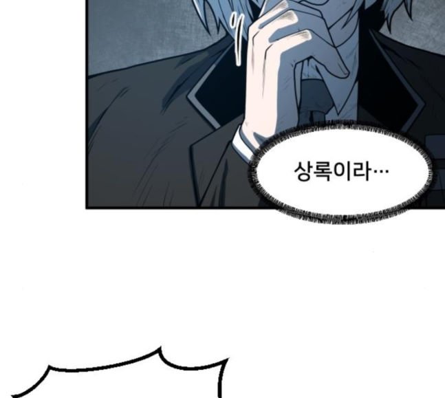 Mabaram The School Conqueror Ch.8 p89