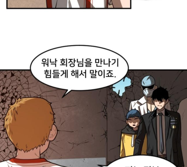 Mabaram The School Conqueror Ch.8 p92
