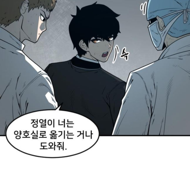 Mabaram The School Conqueror Ch.8 p96