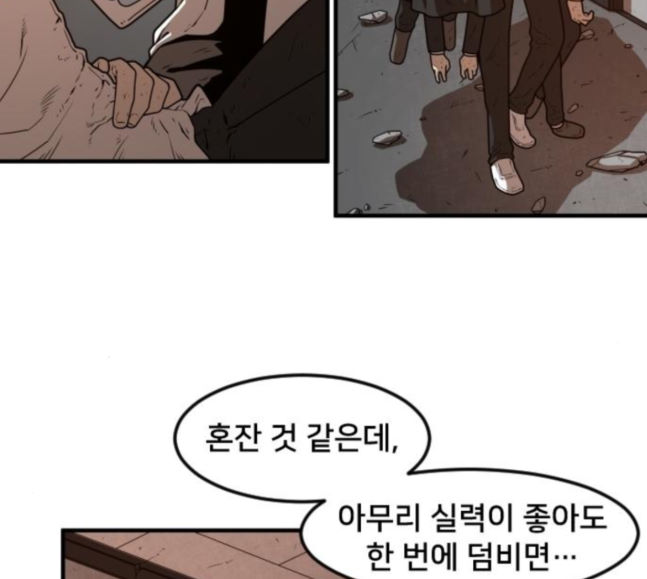Mabaram The School Conqueror Ch.8 p98