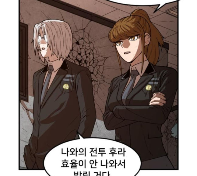 Mabaram The School Conqueror Ch.8 p99